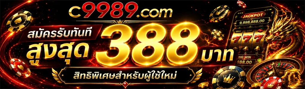 c9989 banner