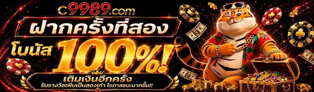 c9989 banner